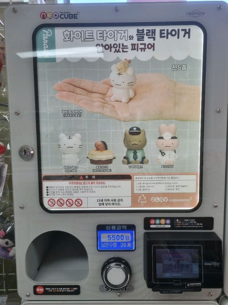 캡슐토이기계 네오큐브 가챠기계 이미지