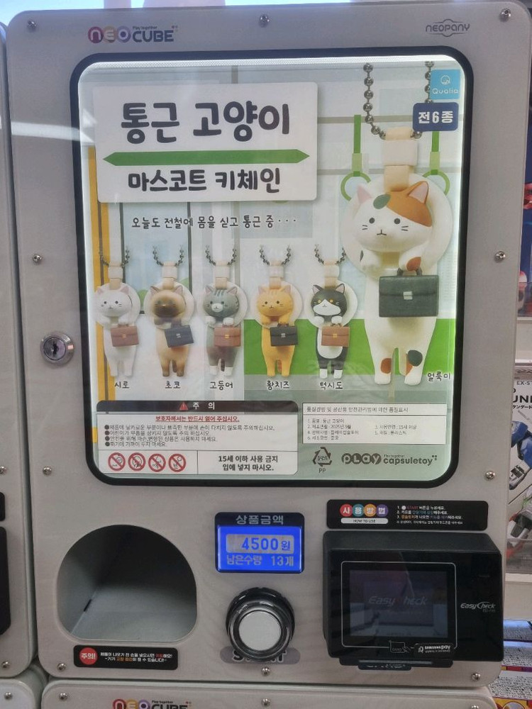 캡슐토이기계 네오큐브 가챠기계 이미지