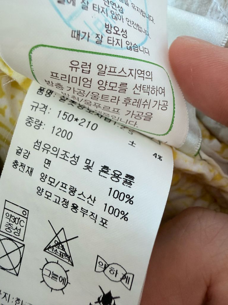 크리스피바바 수퍼싱글 프리미엄 양모이불 1.2K 이미지