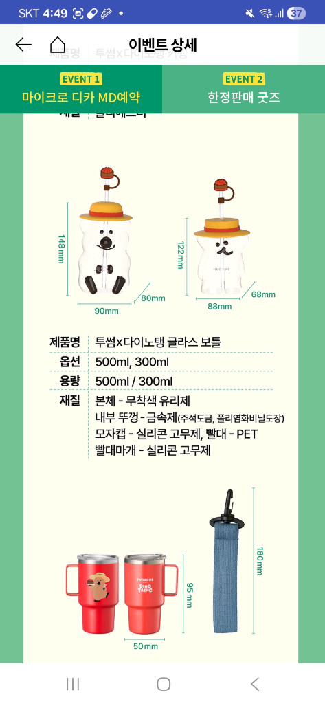 투썸 다이노탱. 유리병2개가 세트/새상품 이미지