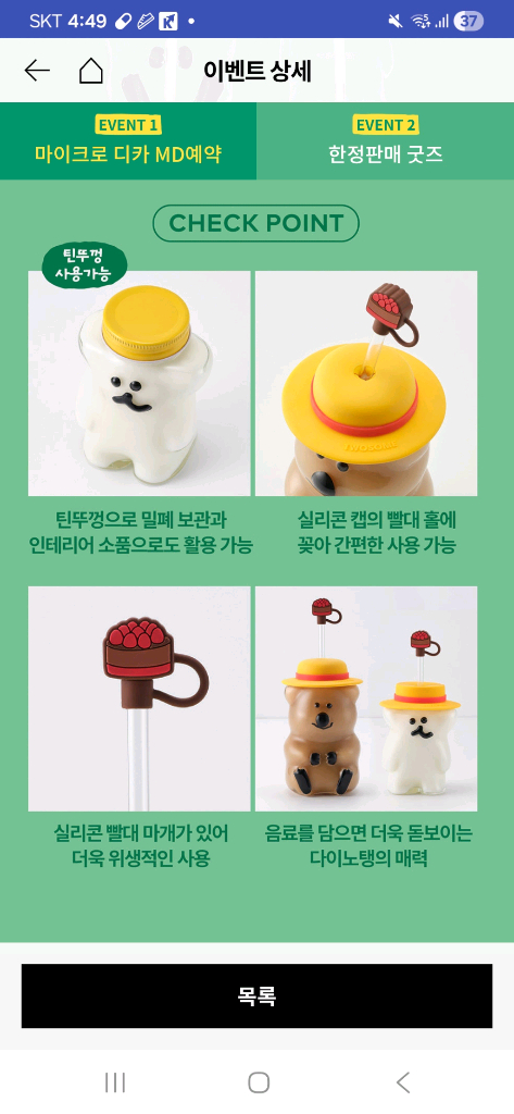 투썸 다이노탱. 유리병2개가 세트/새상품 이미지