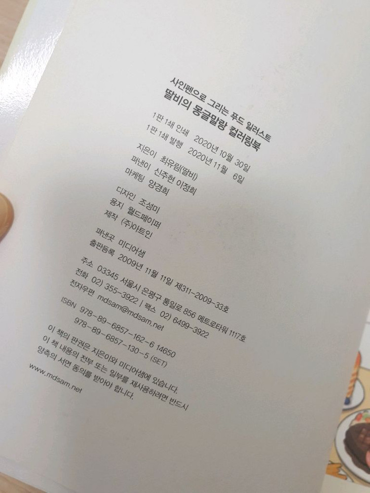 딸비의 몽글말랑컬러링북외 딸비 작가님 스티커 엽서 일괄 이미지