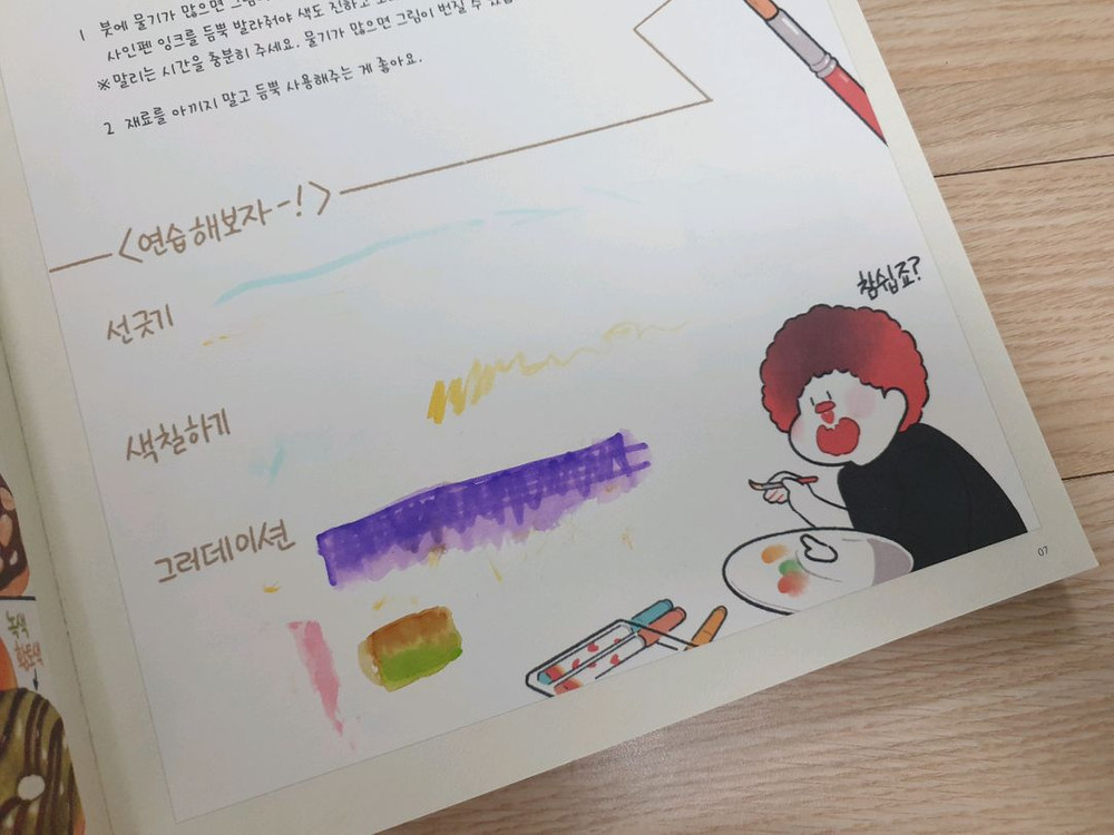 딸비의 몽글말랑컬러링북외 딸비 작가님 스티커 엽서 일괄 이미지