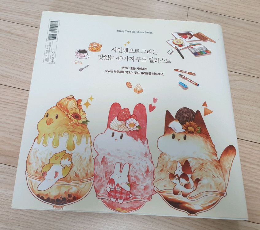 딸비의 몽글말랑컬러링북외 딸비 작가님 스티커 엽서 일괄 이미지