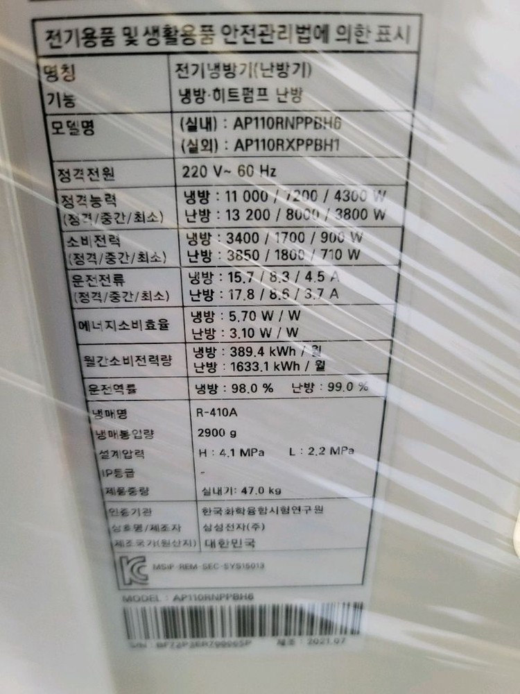 엘지스탠드 인버터냉난방기 30평/단상제품220V 이미지