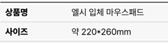 버튜버 엘시 입체 마우스 패드 이미지