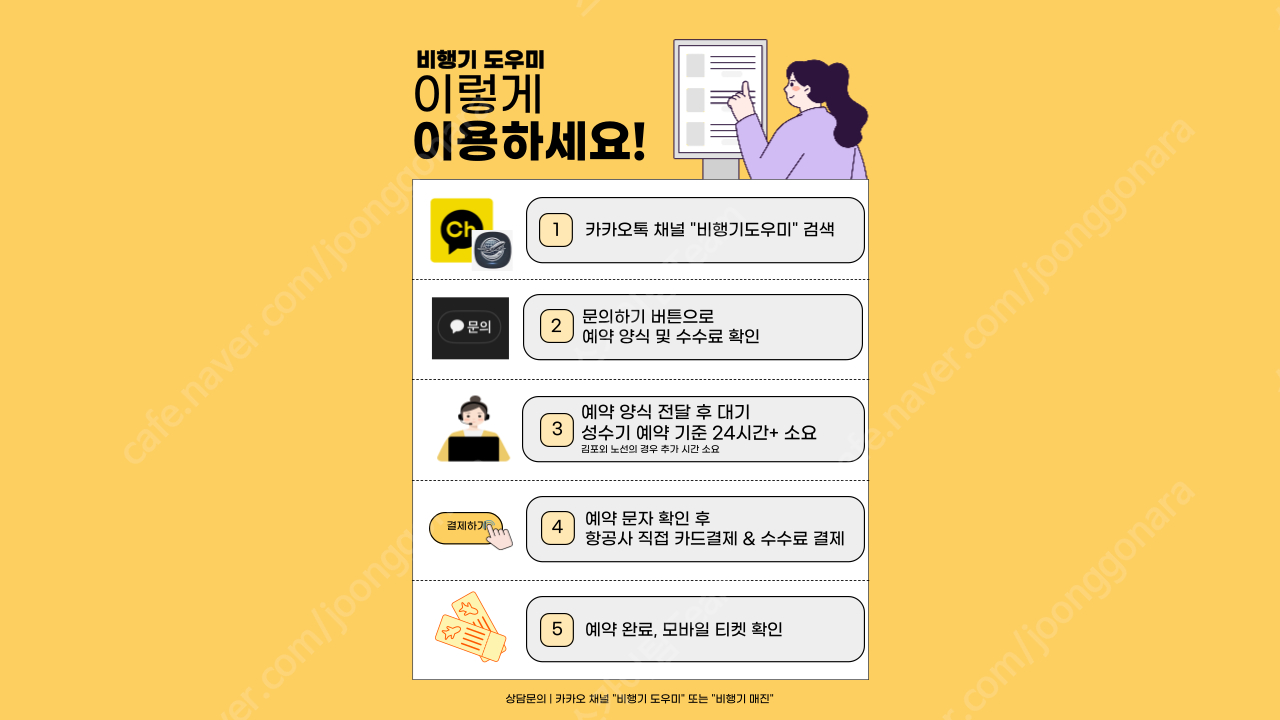 5/23 5/24 매진 항공권 예약) 제주 - 김포/부산/청주/대구/광주 국내선 이미지