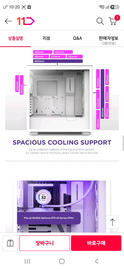 (분당)NZXT H7 FLOW RGB 매트화이트 PC 미들케이스 미개봉 이미지