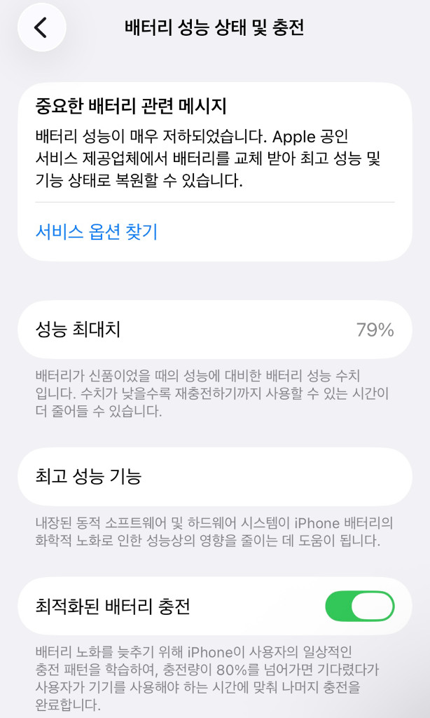 아이폰12프로 골드 이미지