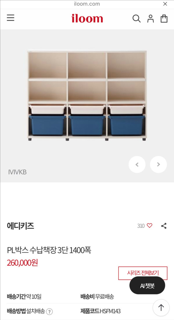 일룸 에디키즈 데일리옷장 +수납 책장 이미지