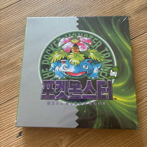 포켓몬스터 30주년 이상해꽃 띠부씰북 이미지