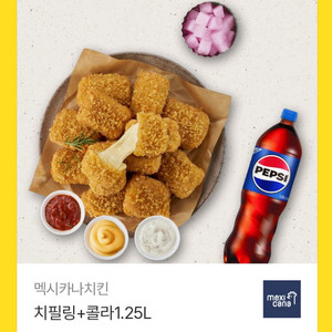 멕시카나 치필링 이미지