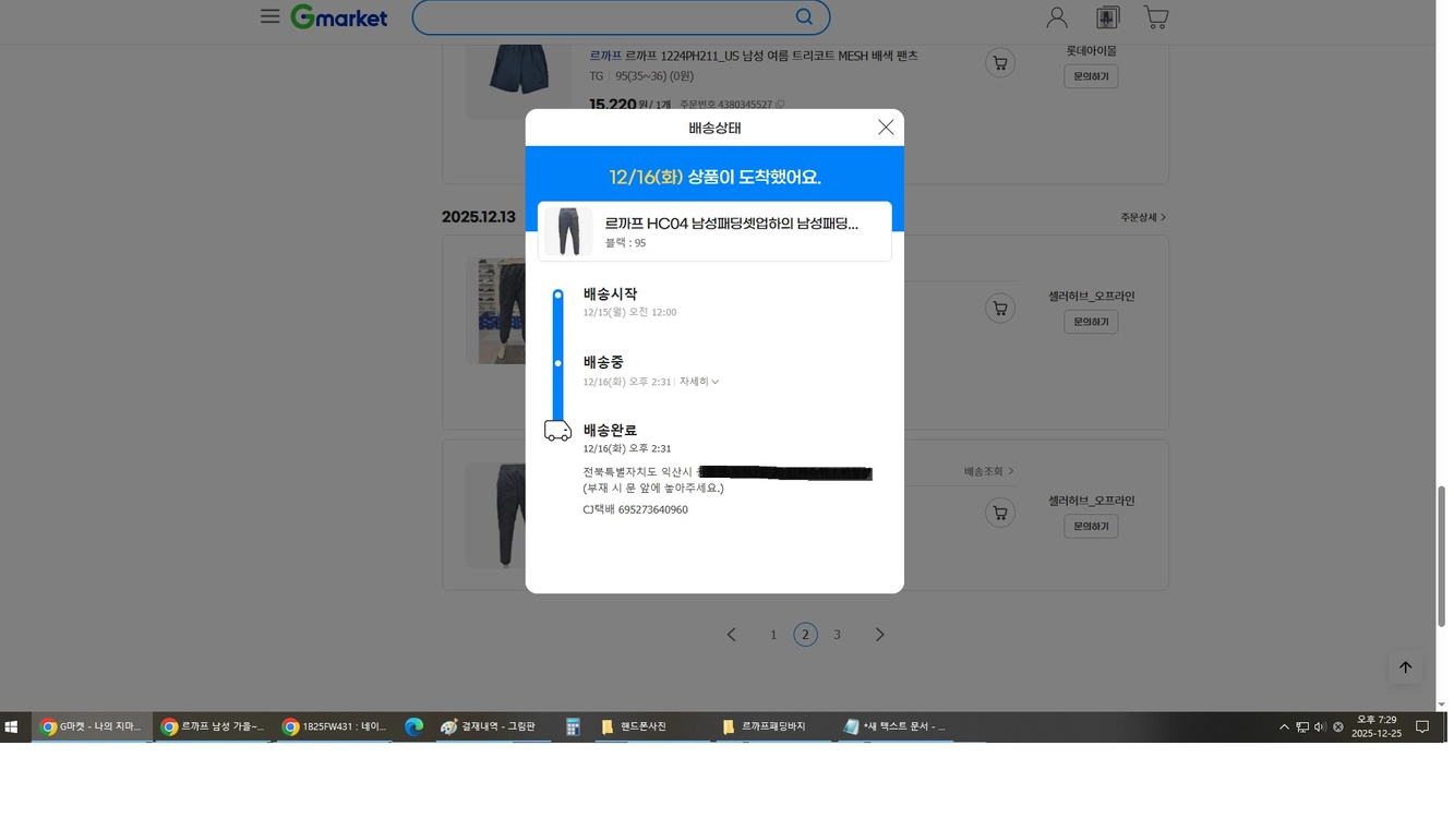 르까프 남성 겨울용 패딩 바지 하의 새제품 팝니다.(95사이즈) 20000원 이미지