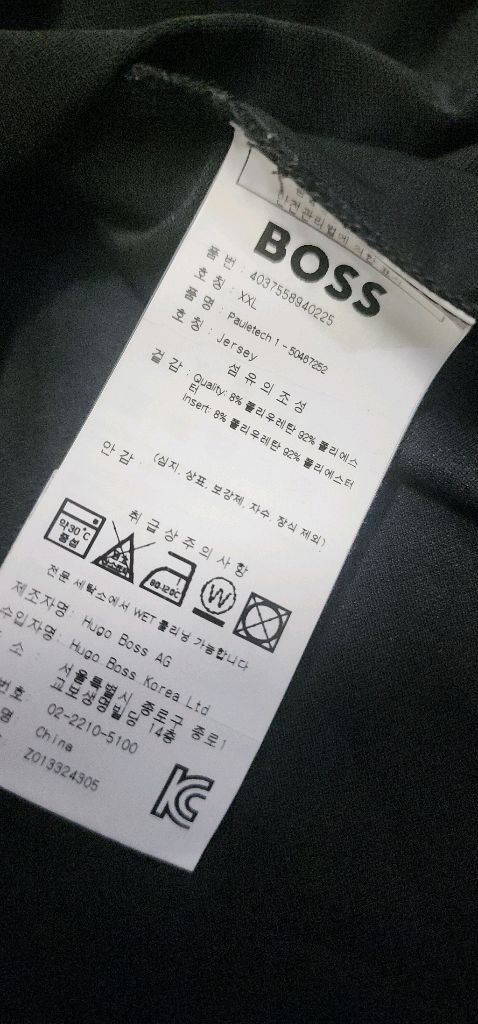 정품 휴고보스 HUGO 반팔 105~110 이미지