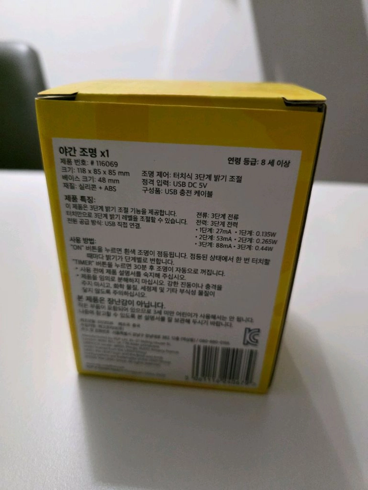 [레고, 안전결제 환영] 레고 라이트 야간조명 (무드등) 116069 판매 이미지