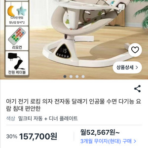 전동 바운서 요람 이미지