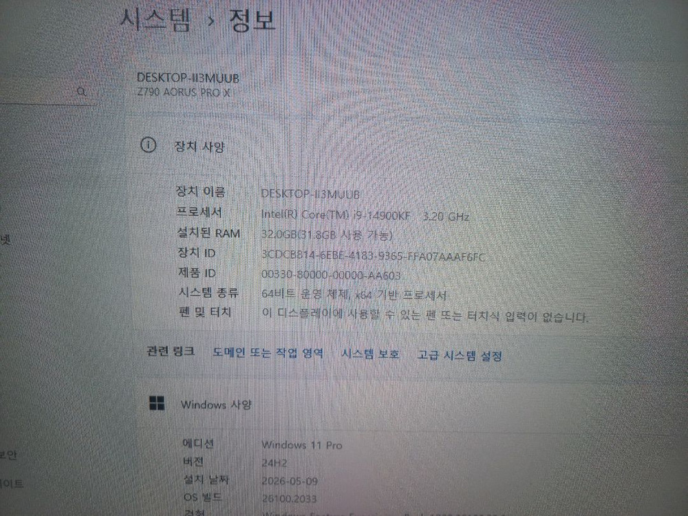게이밍 pc 본체 i9-14900Kf Rx9070xT 32g 이미지
