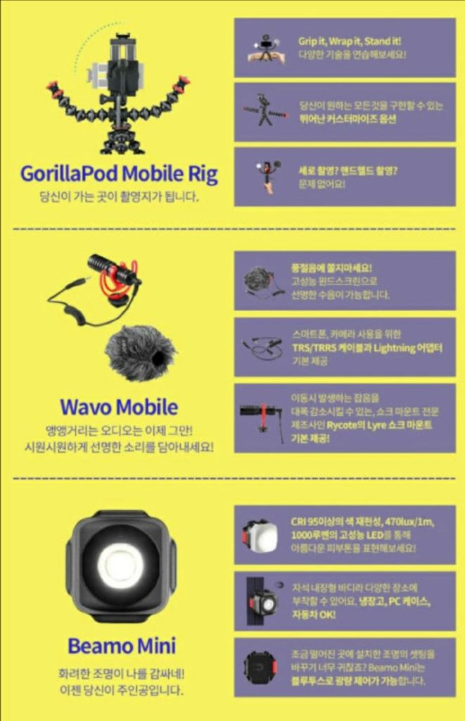 (단순개봉 새제품급) 조비 JOBY 고릴라포드 모바일 키트 삼각대, 셀카봉, 거치대, 카메라 마이크 조명 이미지