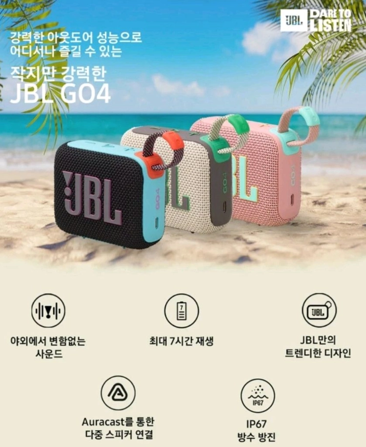 JBL 블루투스 스피커 GO4 퍼플,아미컬러 [미개봉] 이미지