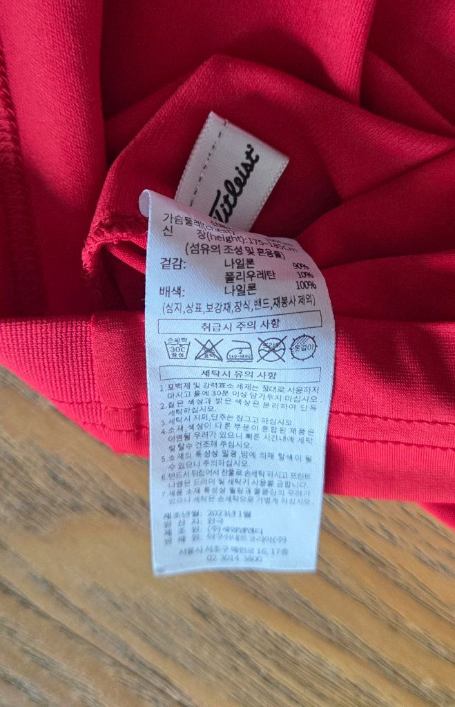 타이틀리스트 카라티셔츠 이미지