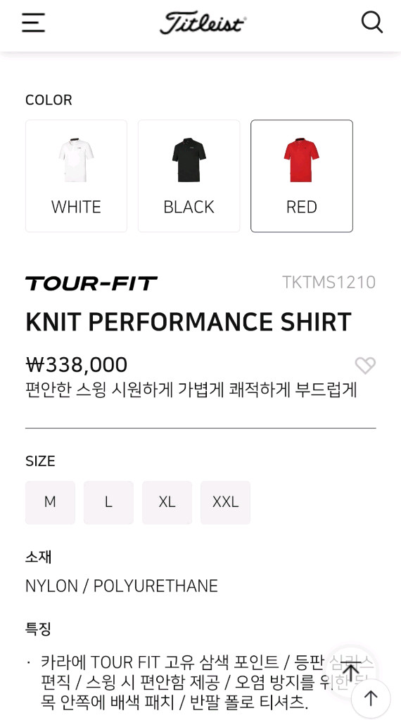 타이틀리스트 카라티셔츠 이미지