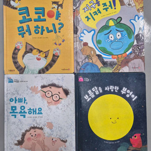 과학공룡 (48권) 그레이트북스 이미지