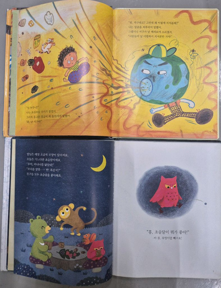 과학공룡 (48권) 그레이트북스 이미지