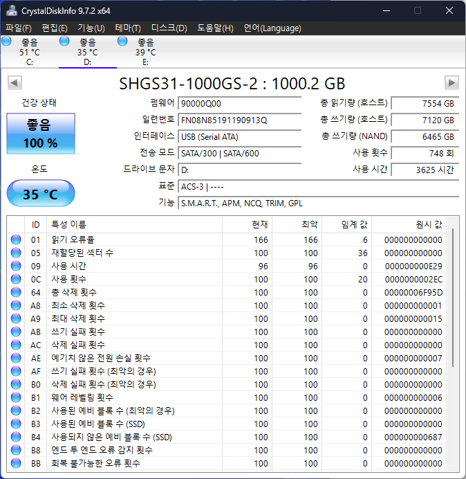 하이닉스 Gold S31 SATA 2.5인치 SSD 1TB 이미지