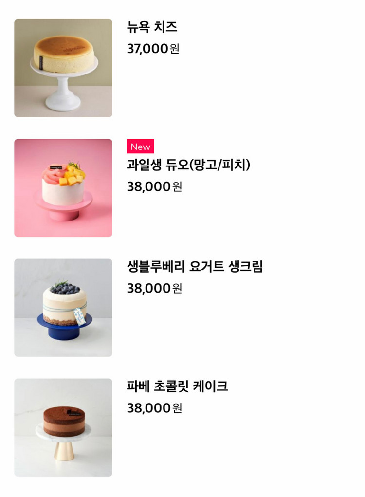 투썸플레이스 투썸케이크 38000원 모바일 교환권 메뉴변경가능 이미지