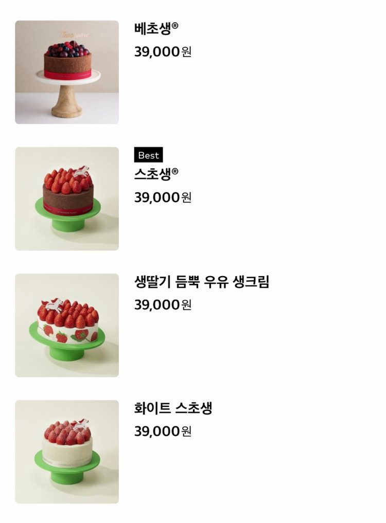 투썸플레이스 투썸케이크 38000원 모바일 교환권 메뉴변경가능 이미지