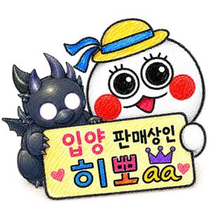 입양하세요 쉐드 오리(네온 따로문의주세요) 이미지