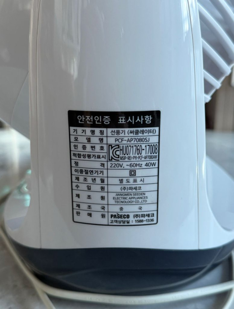 파세코 써큘레이터 이미지