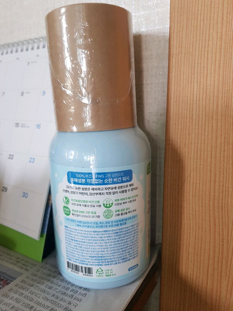닥터노아 아기 바디워시 샴푸 이미지