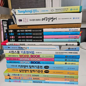 시원스쿨 왕초보 탈출부터 말하기·영문법까지 전 과정 세트 교재 총17권 이미지