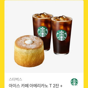 아메리카노 카스텔라 세트 스타벅스 이미지