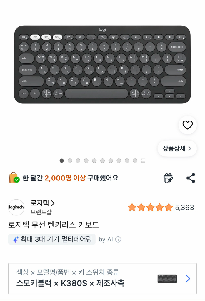로지텍 K380S 블루투스 키보드 & M350 마우스 이미지