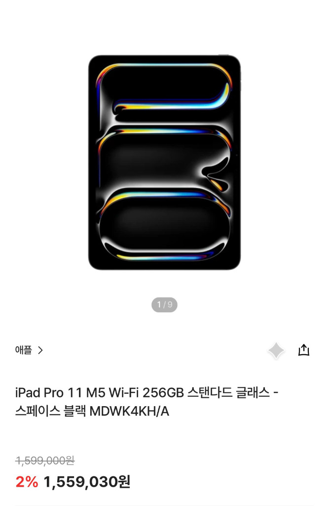 아이패드 프로 11 M5 256GB Wi-Fi 이미지