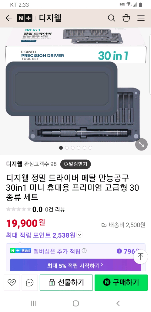 디지웰 정밀 드라이버 메탈 만능공구 30in1 이미지