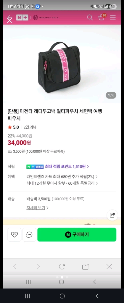 마젠타골프 레디투고백 멀티파우치 세면백 여행 파우치 이미지