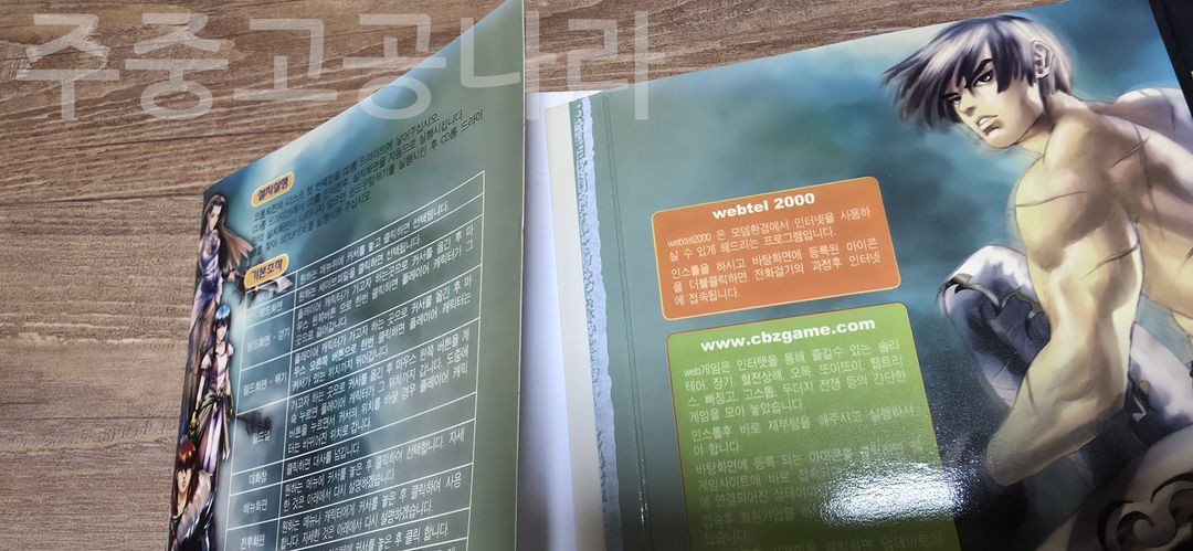 고전게임CD 코룸, 코룸2 데모 개봉 + 코룸 외전 2CD 미개봉 이미지