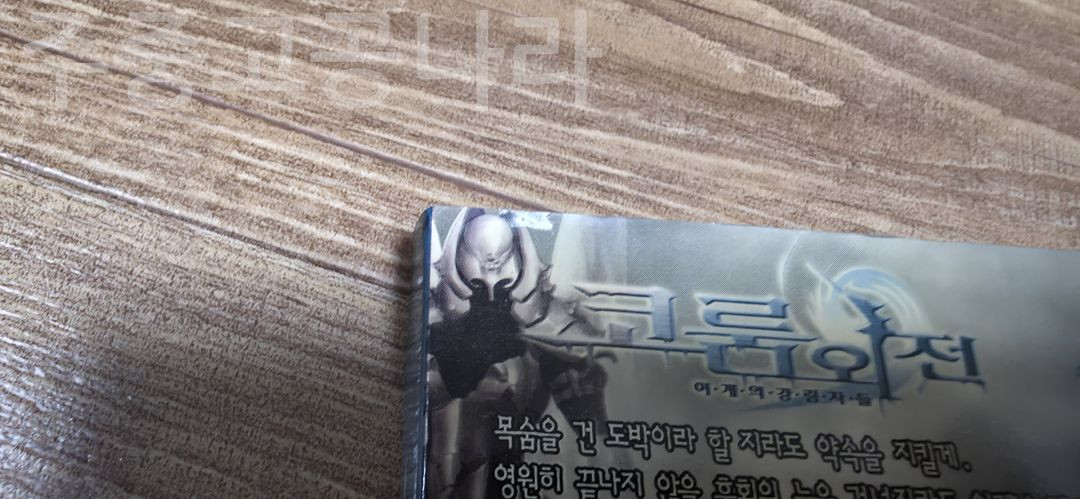 고전게임CD 코룸, 코룸2 데모 개봉 + 코룸 외전 2CD 미개봉 이미지