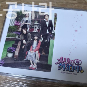 KBS 드라마 매리는 외박중 일본판 OST 2CD+1DVD 이미지