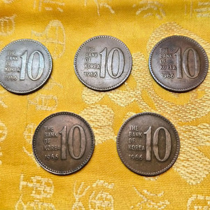 1966년 한국은행 10원 동전 5개세트 이미지