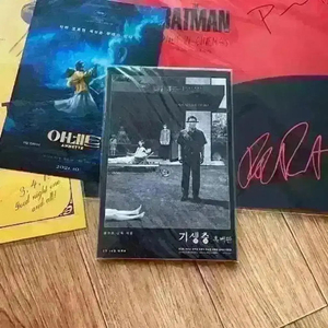 기생충 북마크 A3 포스터 흑백판 봉준호송강호 영화 미키17 필름컷 이미지