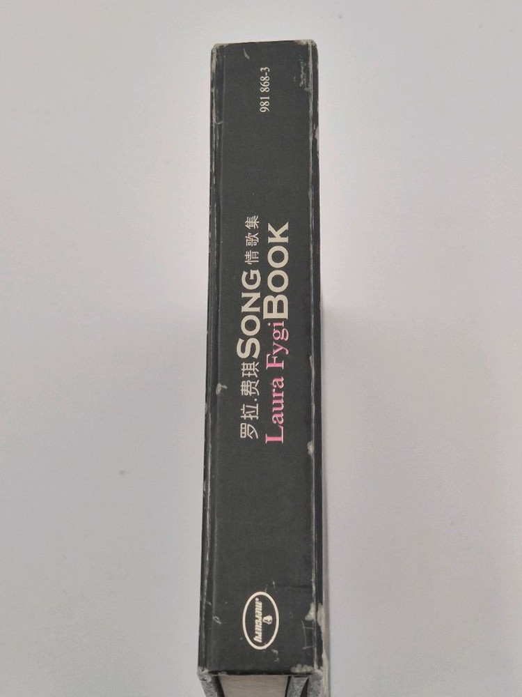 Laura Fygi Song Book 20 Jazz Greatest Hits 재즈 CD 이미지
