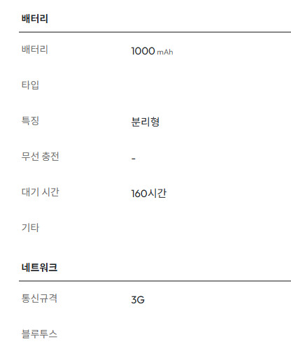 Lg 싸이언 크리스탈 폰 급처 이미지