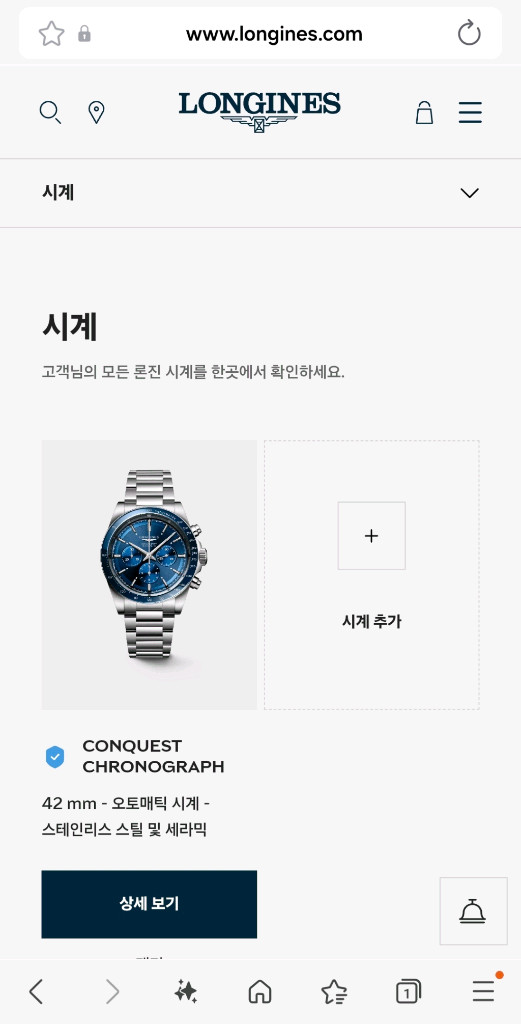 론진 콘퀘스트 크로노그래프 블루 42mm 이미지