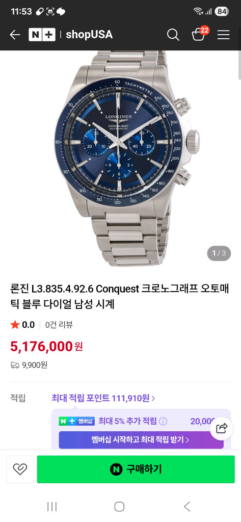 론진 콘퀘스트 크로노그래프 블루 42mm 이미지