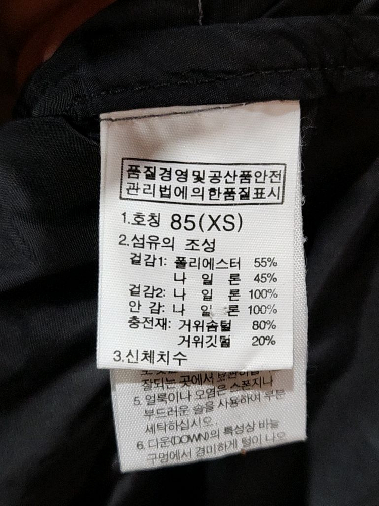 (90) 노스페이스 눕시 패딩조끼 검회 거위털 700 다운 베스트 이미지