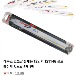 레녹스 컷소날 이미지